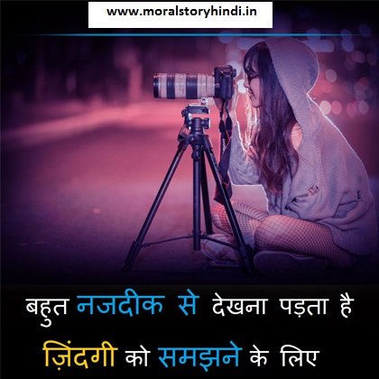 Best 299+ Reality Life Quotes In Hindi & English