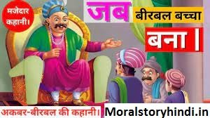 Best Moral stories in hindi for kids